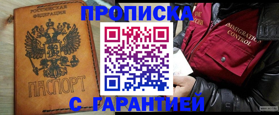 найти адрес прописки в Острогожске